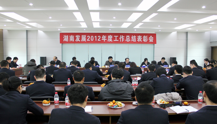 华体会平台-华体会(中国)一站式服务平台
召开2012年度工作总结表彰会