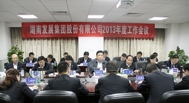 华体会平台-华体会(中国)一站式服务平台
召开2013年度工作会议