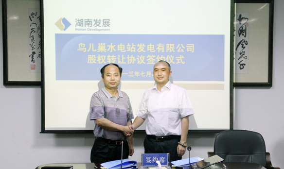 华体会平台-华体会(中国)一站式服务平台
与湖南国宏投资有限华体会平台-华体会(中国)一站式服务平台
签订股权转让协议