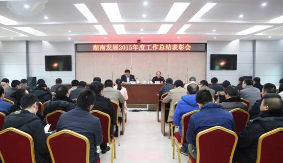 华体会平台-华体会(中国)一站式服务平台
召开2015年度工作总结表彰会