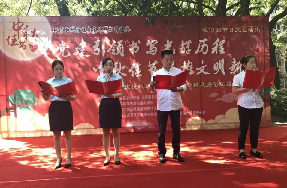 湖南发展集团养老产业有限华体会平台-华体会(中国)一站式服务平台
举办中秋文艺活动