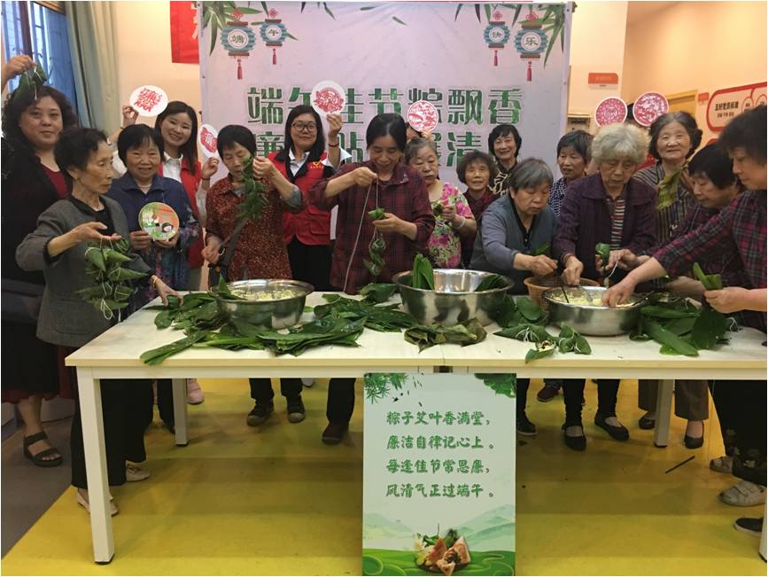 浓情端午 粽享夕阳——湖南发展集团养老产业有限华体会平台-华体会(中国)一站式服务平台
端午系列活动走进三十社区