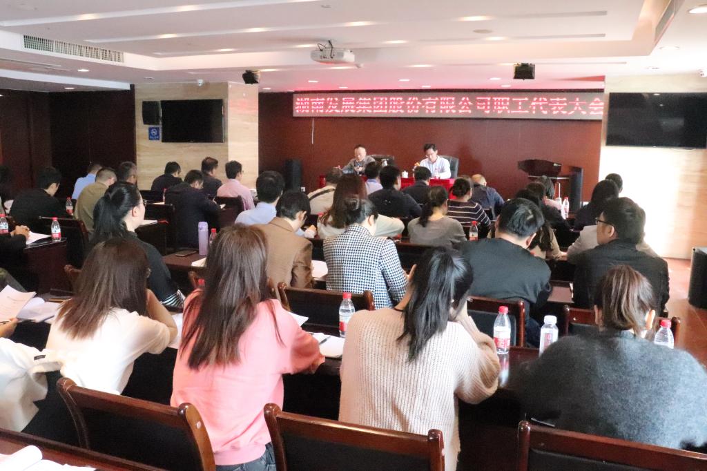 华体会平台-华体会(中国)一站式服务平台
第三届第一次职工代表大会暨工会会员代表大会顺利召开