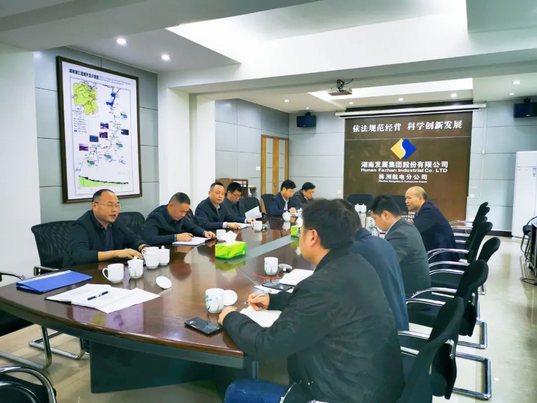 湖南发展集团水电产业管理有限华体会平台-华体会(中国)一站式服务平台
 召开迎峰度冬能源保供和安全生产工作会议