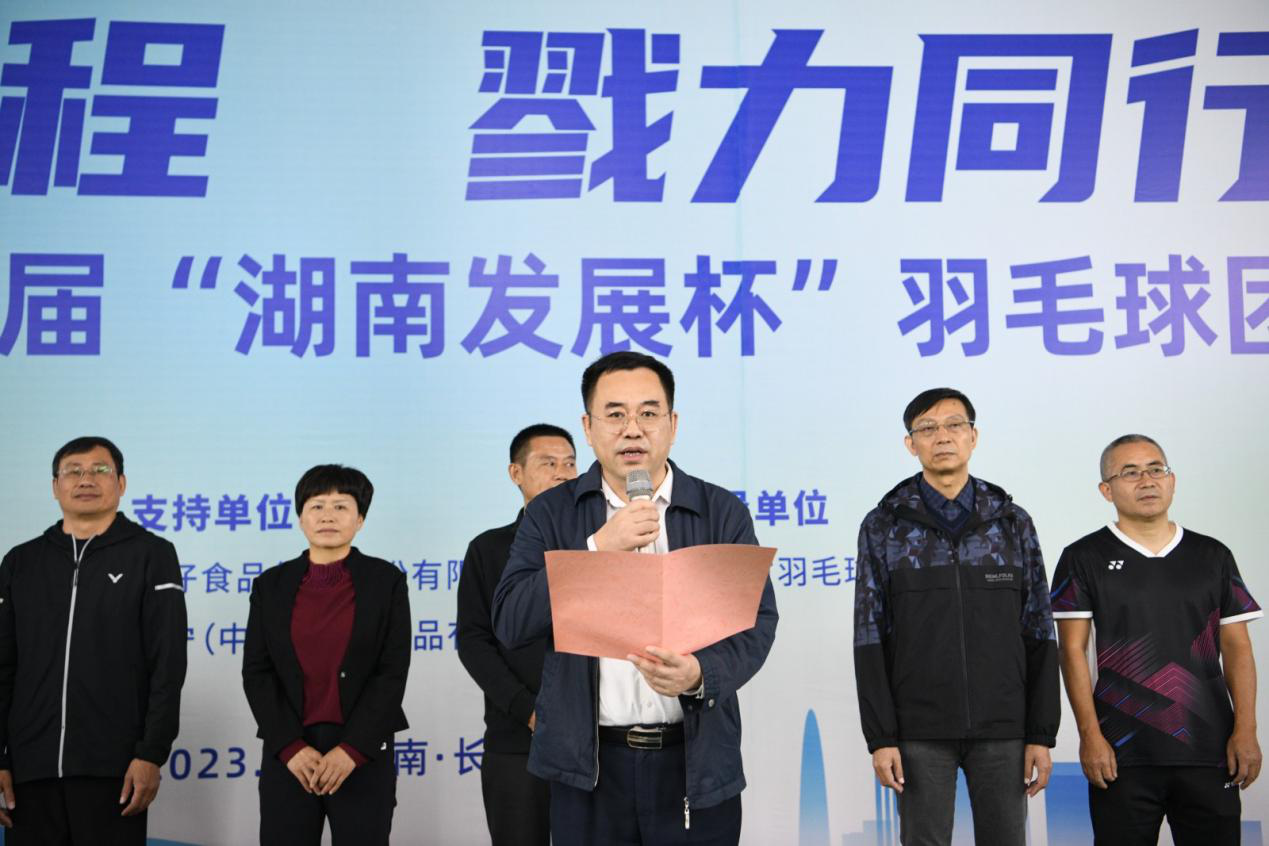 湖南发展获得湖南上市华体会平台-华体会(中国)一站式服务平台
第十届“湖南发展杯”羽毛球团体赛甲组第一名