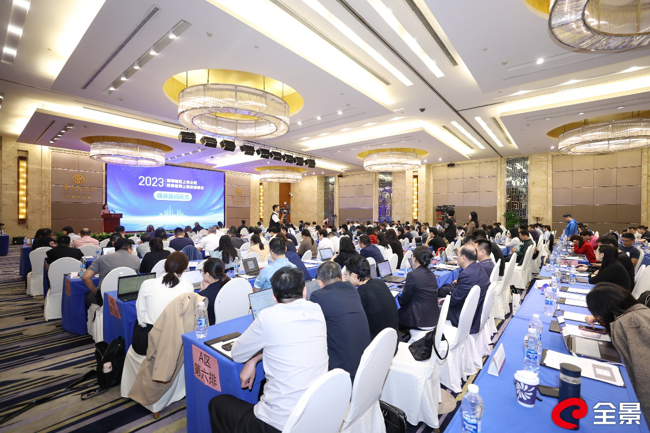 湖南发展参加2023年湖南辖区上市华体会平台-华体会(中国)一站式服务平台
投资者网上集体接待日活动