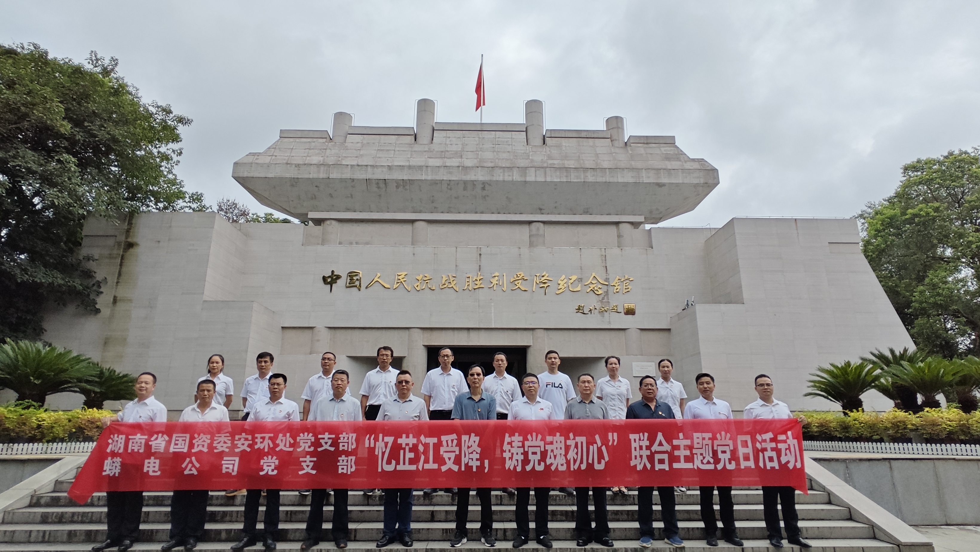 省国资委安环处党支部与蟒电华体会平台-华体会(中国)一站式服务平台
党支部联合开展主题党日活动