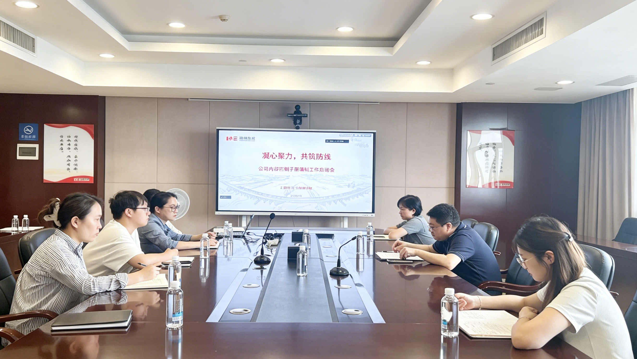 湖南发展召开《内部控制手册》编制工作启动会