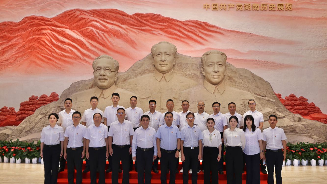湖南发展党委理论学习中心组（扩大）开展现场教学